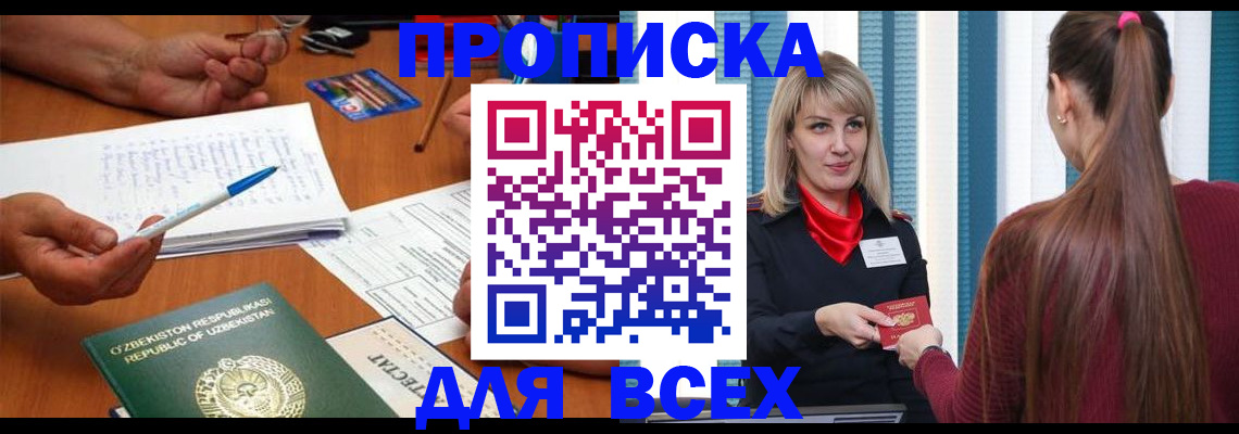 временная регистрация госуслуги в Пыть-Яхе