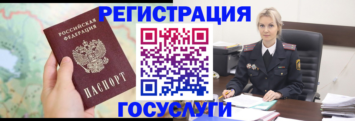 временная прописка в Пыть-Яхе