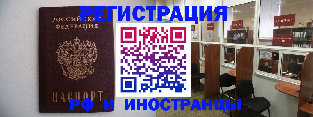 прописка от собственника в Пыть-Яхе