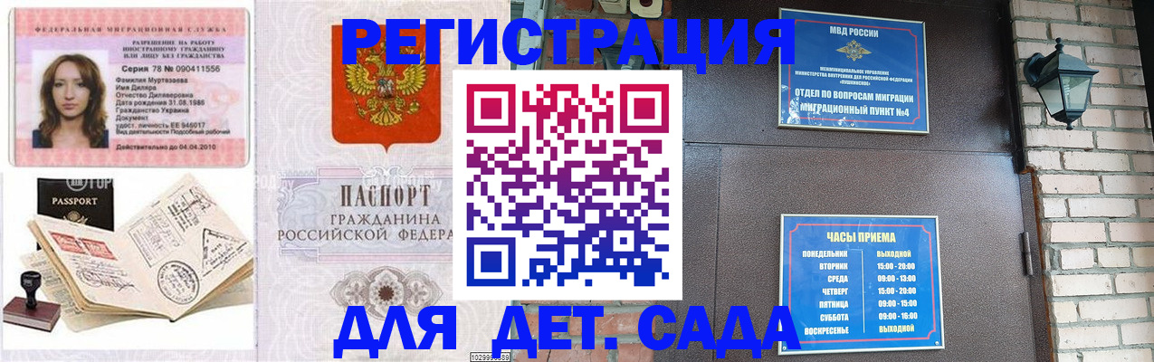 прописка поиск в Пыть-Яхе