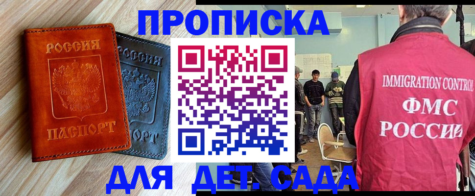 прописка в квартире в Пыть-Яхе