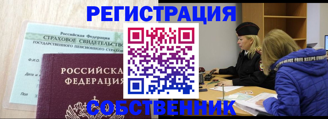 временная регистрация для школы в Пыть-Яхе